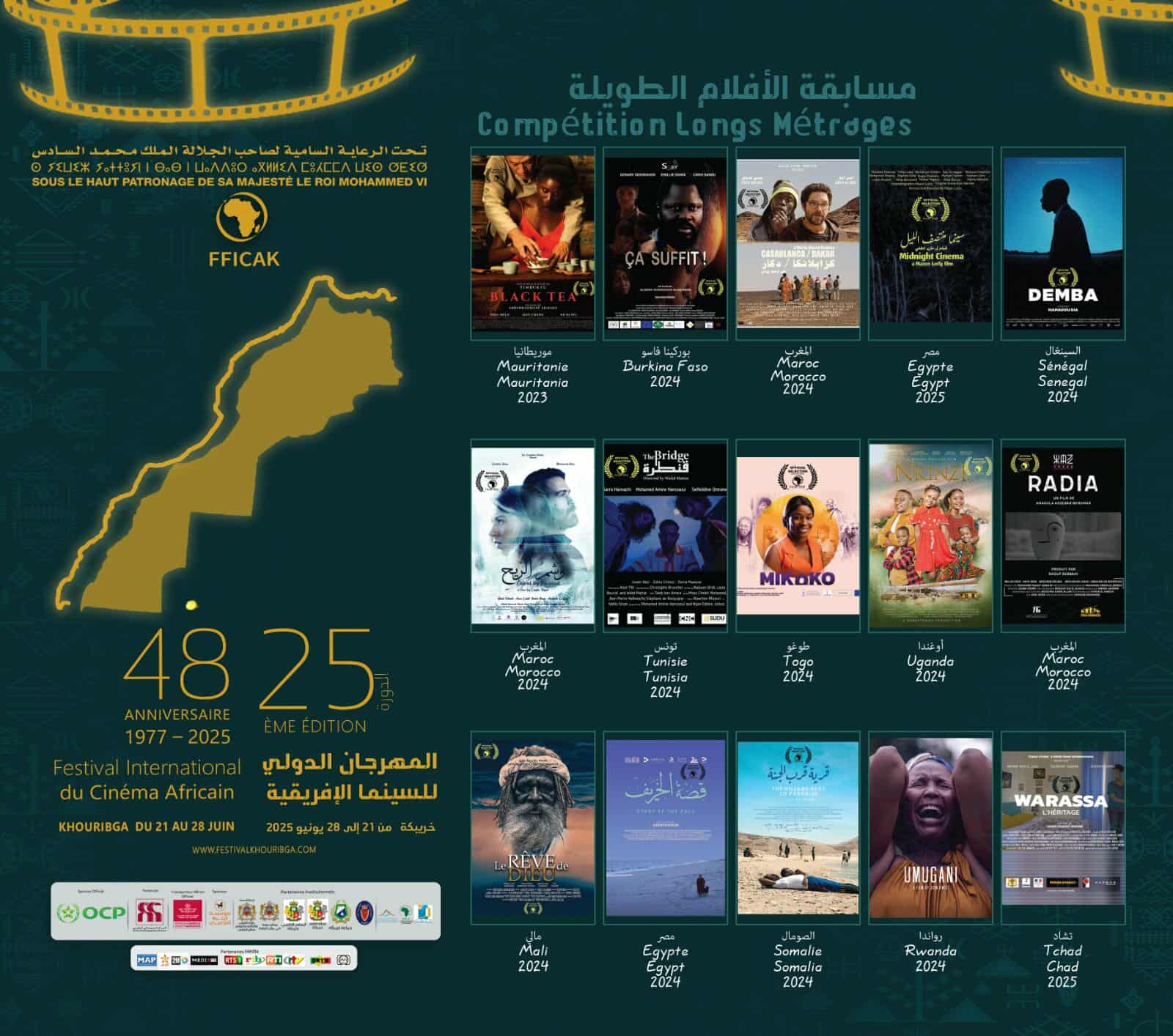 15 فيلما في مسابقة الافلام الطويلة بالمهرجان الدولي للسينما الإفريقية