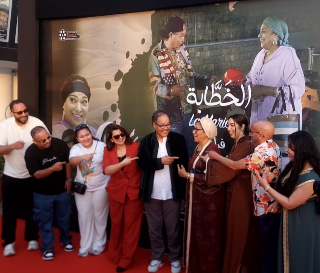 الفيلم السينمائي “الخطّابة”.. النجم عبد الله فركوس يفتتح موسم عيد الأضحى بوصفة كوميدية ممتعة بطعم مغربي خالص