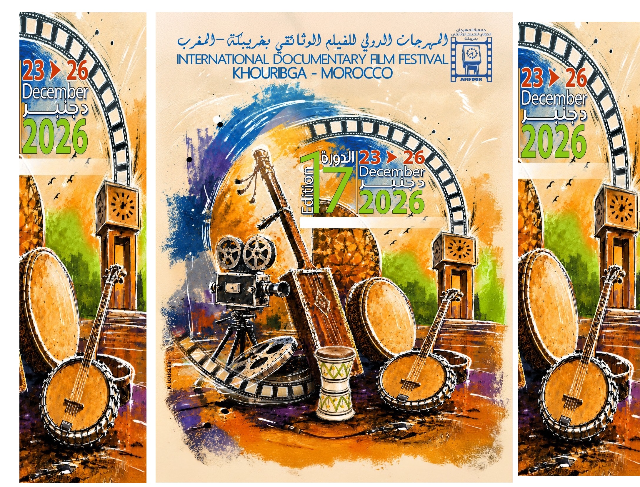 فتح باب الترشح للمشاركة في الدورة 17 للمهرجان الدولي للفيلم الوثائقي بخريبكة