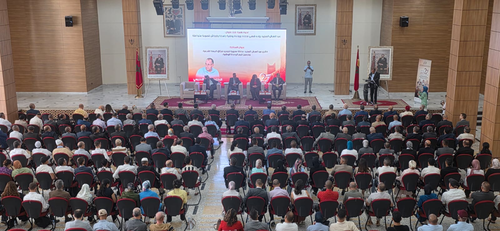 بني ملال.. عيد العرش المجيد يجمع الباحثين لاستقراء مسيرة التنمية والوحدة الوطنية